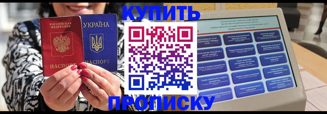 временная регистрация надежно в Ивантеевке